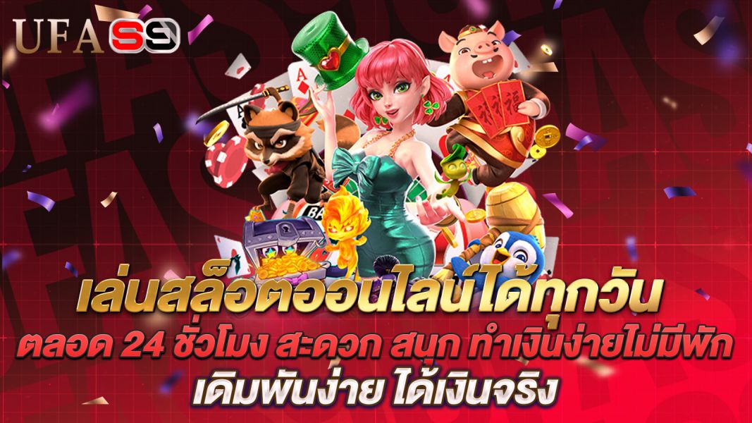 บทความ สล็อตยูสใหม่แตกบ่อย เคล็ดลับลุ้นโบนัสแตกง่ายสำหรับผู้เล่นมือใหม่